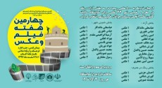 67a84021943ca_منتخبین%20راه%20یافته%20به%20نمایشگاه%20عکس.jpg